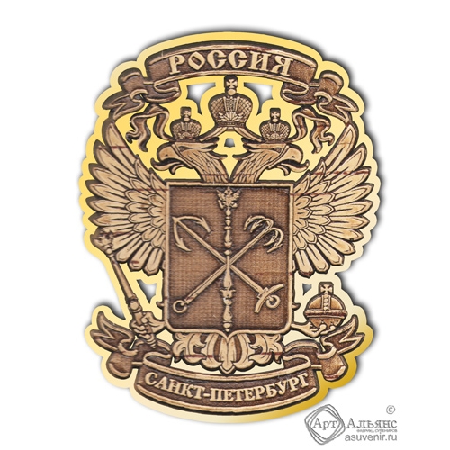 Магнит из бересты вырезной Санкт-Петербург-Герб золото